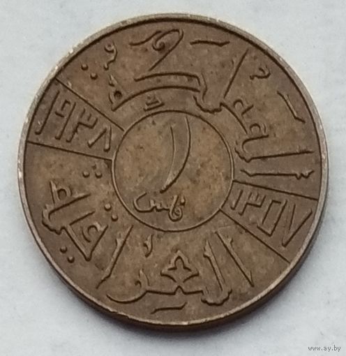 Ирак 1 филс 1938 г.