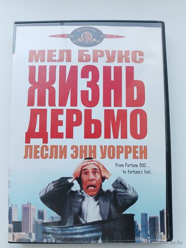 DVD диск фильм Жизнь дерьмо