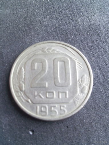 20 копеек