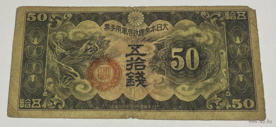 50 сен 1940 год