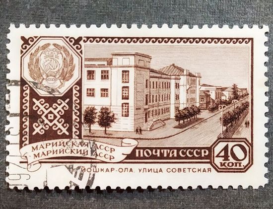 Марка СССР 1960 год Столицы автономных республик
