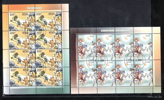 Охота Беларусь 2008 год (725-726)  серия из 2-х марок