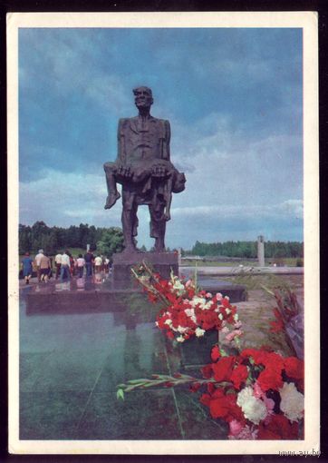 1985 год Хатынь