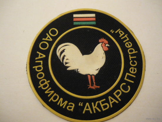 Нашивка