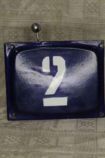 Ретро табличка на дом из 50-х номер-"2"