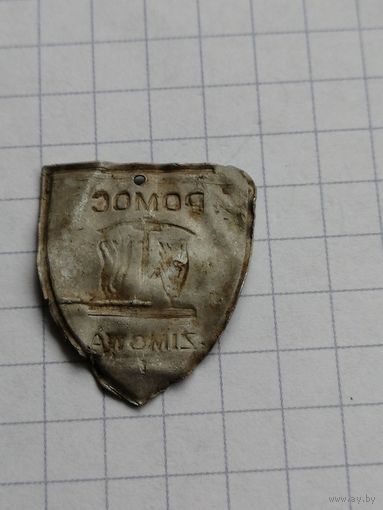 Знак "зимняя дапамого" польский