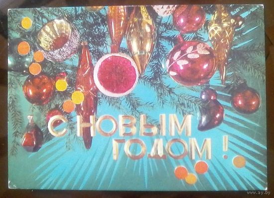 1975 год И.Дергилёв С Новым Годом
