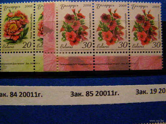 Беларусь. 2008г. Флора цветы. Стандарт ном 30 Заказ 85 2011 **