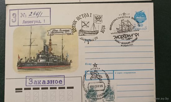 СССР выставка Морфил