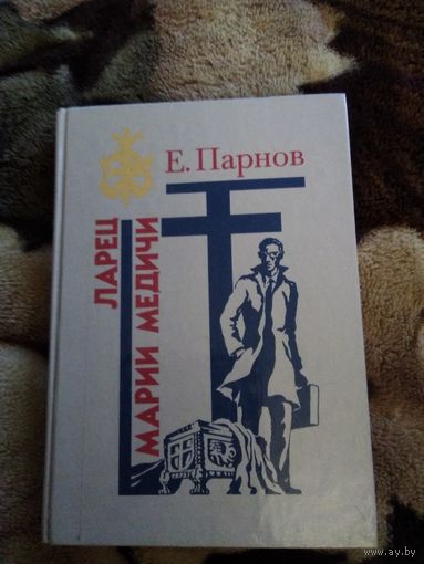 Ларец Марии медичи