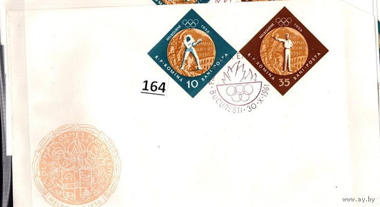 РУМЫНИЯ 1961 -кпд СПОРТ - ОЛИМПИАДА