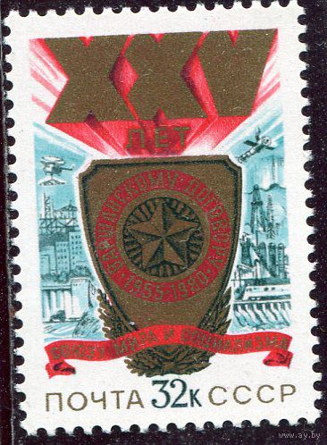 СССР. 1980 год. Варшавский договор