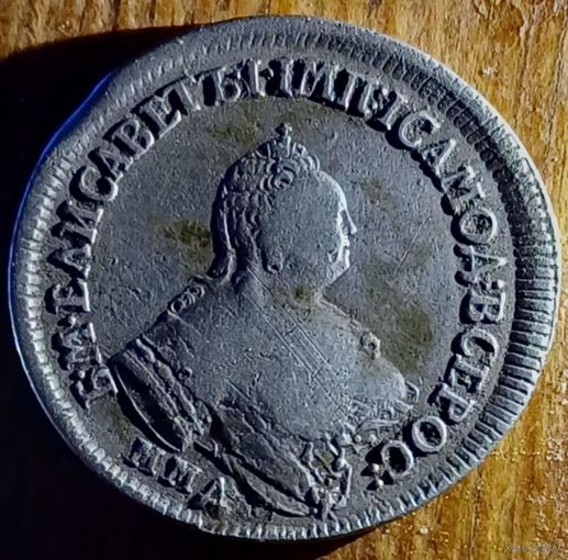 Полуполтинник 1756год
