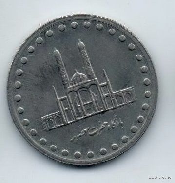 ИСЛАМСКАЯ РЕСПУБЛИКА ИРАН 50 РИАЛОВ 1997. АРХИТЕКТУРА