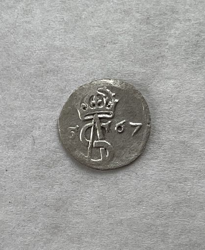 Денарий 1567