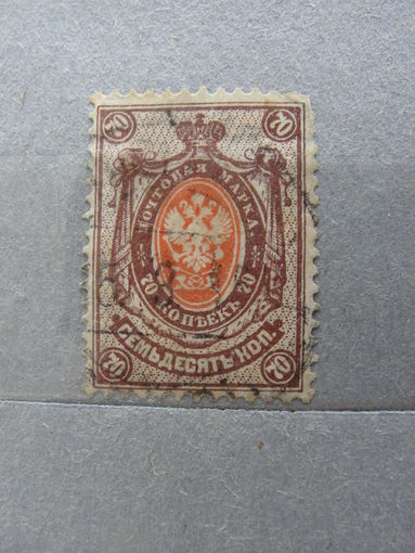 Продажа коллекции с 1 рубля! Почтовые марки Российской империи, выпуск 14