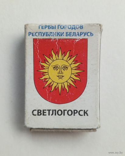 Спичечный коробок. Гербы городов Республики Беларусь. Пустой.