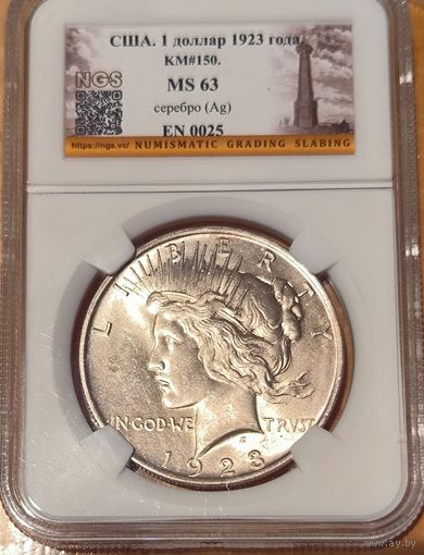 С рубля без мц! Доллар мирный 1922 MS 63 в патине