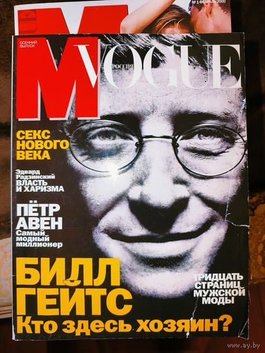 Журнал VOGUE Россия