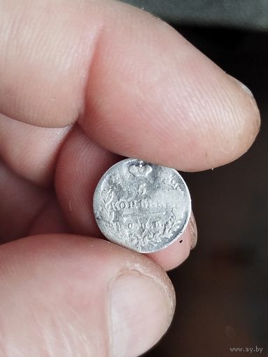 5 копеек 1824