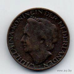 КОРОЛЕВСТВО НИДЕРЛАНДЫ 1 ЦЕНТ 1948.