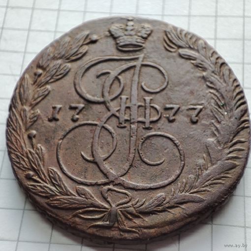 5 копеек 1777 года ЕМ. Екатерина 2.