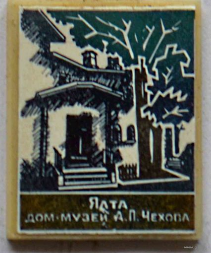 Значок Ялта