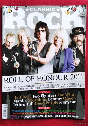 Classic Rock 2011