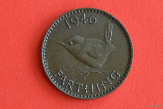 Великобритания 1 фартинг 1946 с 1 руб