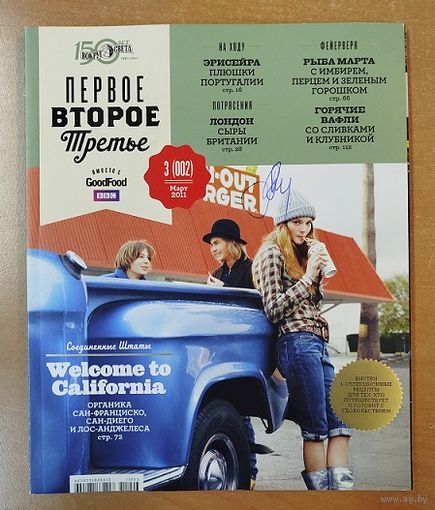 Первое,второе,третье.