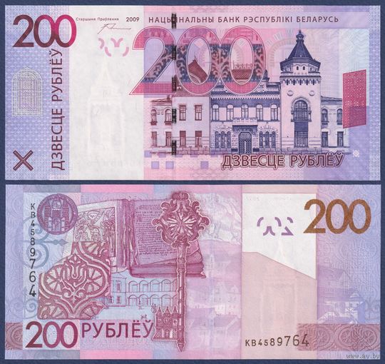 Беларусь, 200 рублей 2009 г., P-41 (серия КВ), UNC