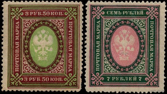 Российская республика-1917г. 27-й выпуск. Перфорация линейная 13 1/2. СК 157-158 I. *