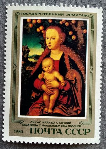 Марка СССР 1983 год Эрмитаж Живопись