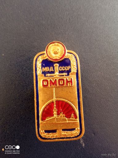 Знак МВД СССР