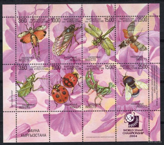 Киргизия 2004. Насекомые. Жуки. Фауна. Малый лист (144)