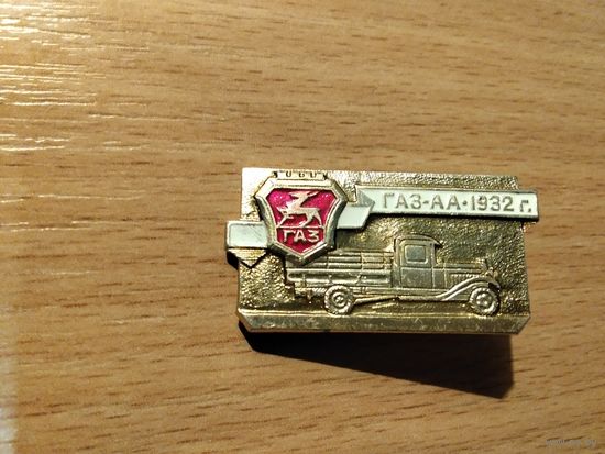 Автомобиль Газ АА 32г