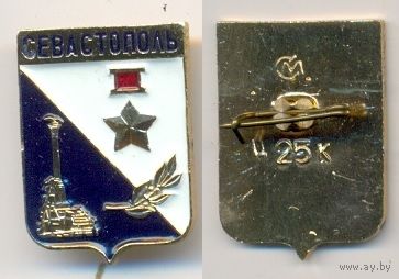 Севастополь 2.