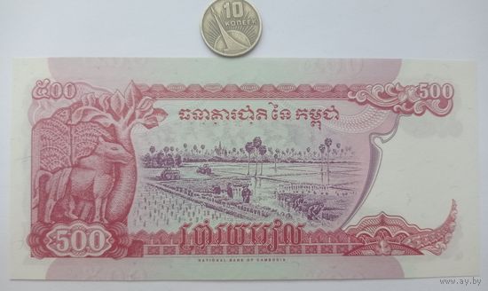 Werty71 Камбоджа 500 Риелей 1991 UNC банкнота риэлей 1998