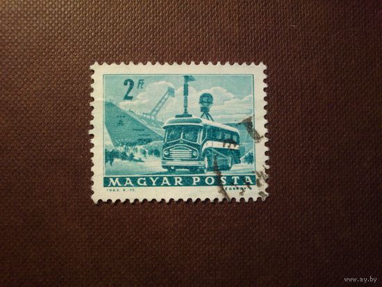 Венгрия 1963 г. Транспорт и связь./45а/