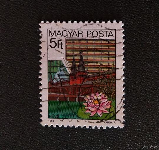 Марка Венгрия 1983 год