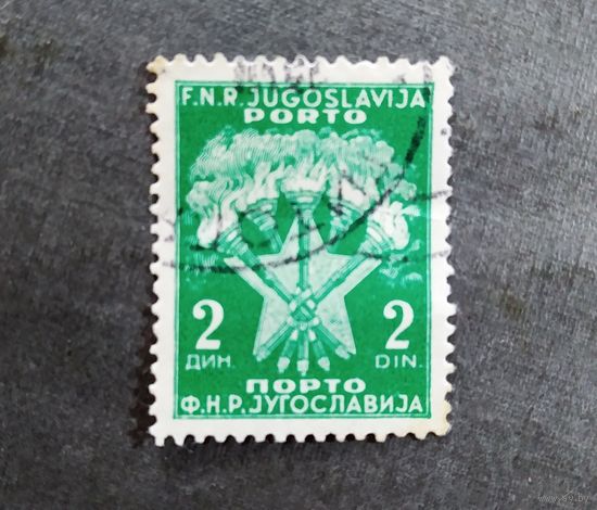 Марка Югославия 1952 год Факелы и звезды