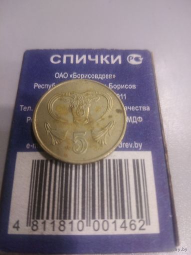 5 центов 1992 г. Кипр