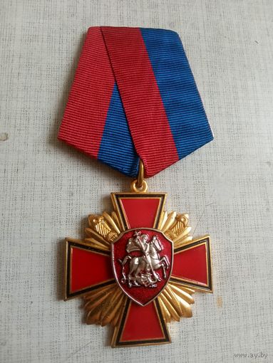 Медаль. За веру и службу России.