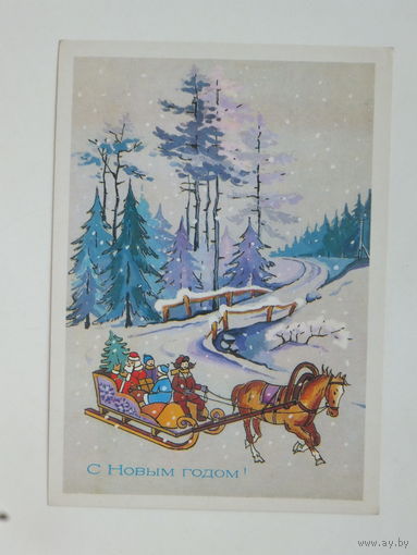 Тренделева с новым годом 1985 10х15 см