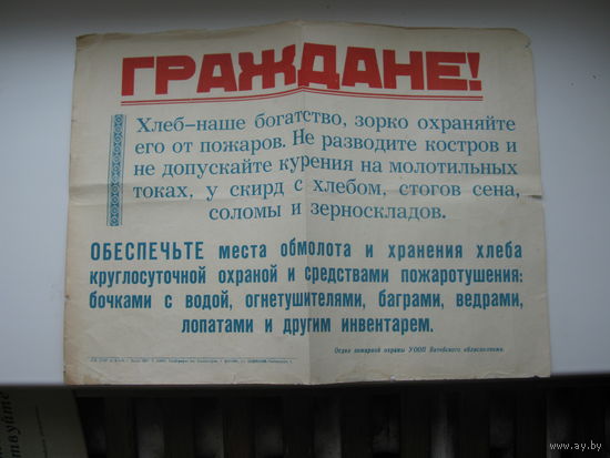 1966 г. Афиша г. Витебск
