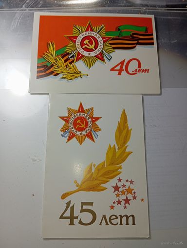 Открытки Юбилейные с Днём Победы ! . С рубля