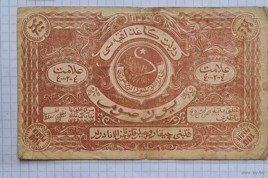 10 рублей 1922 год БУХАРА