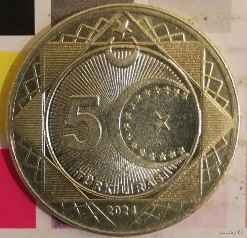 Турция 5 лир 2024