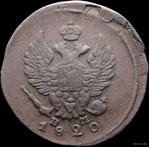 2 копейки 1820 ЕМ НМ, Отличная! С 1 Рубля! Смотрите другие лоты!