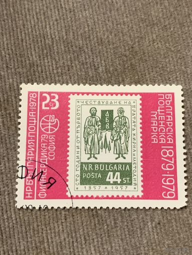 Болгария 1979. Филасердика 79. София. Полная серия